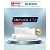 SOLOMON หมอนหนุน 2 ใบ หมอนข้าง 2 ใบ สีขาว เซ็ตคู่