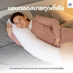 SOLOMON หมอนข้างใยโพลีเอสเตอร์ 100% (White) 1 ใบ