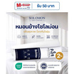 SOLOMON หมอนข้าง 2 ใบ เพื่อสุขภาพ ป้องกันไรฝุ่น