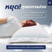 SOLOMON หมอนหนุนโรงเเรม 6 ดาว เกรดพรีเมี่ยม