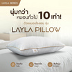 SOLOMON หมอนหนุนขอบทองเกรดโรงแรม Layla Pillow