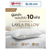 SOLOMON หมอนหนุนขอบทองเกรดโรงแรม Layla Pillow