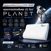 SOLOMON หมอนเมมโมรี่โฟม หมอนสุขภาพ รุ่น Planet Pillow