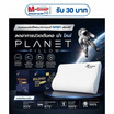 SOLOMON หมอนเมมโมรี่โฟม หมอนสุขภาพ รุ่น Planet Pillow