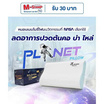 SOLOMON หมอนเมมโมรี่โฟม หมอนสุขภาพ รุ่น Planet Pillow
