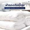 SOLOMON ผ้ากันเปื้อน ผ้ารองกันเปื้อน ที่นอน เกรดโรงแรม ป้องกันไรฝุ่น สีขาว