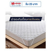 SOLOMON ผ้ากันเปื้อน ผ้ารองกันเปื้อน ที่นอน เกรดโรงแรม ป้องกันไรฝุ่น สีขาว