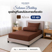 SOLOMON ชุดผ้าปูที่นอน สีน้ำตาล