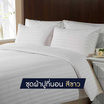 SOLOMON ชุดผ้าปูที่นอน สีขาว