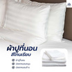 SOLOMON ชุดผ้าปูที่นอน สีขาว