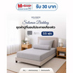 SOLOMON ชุดผ้าปูที่นอน สีเทา
