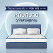 SOLOMON ที่นอนยางพารา หนา2 นิ้ว รุ่น VeryLite