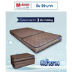 SOLOMON ที่นอนยาง เสริมยางพาราอัด 3 พับ หนา4นิ้ว รุ่น Folding สีน้ำตาล