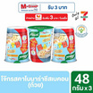 คนอร์บิ๊กคัพโจ๊กถ้วย รสคาโบนาร่าชีสเบคอน 48 กรัม (แพ็ก 3 ถ้วย)