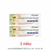 Accufast ชุดตรวจไข้หวัดใหญ่ A,B และชุดตรวจ RSV กล่อง 1 ชุด