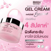 Mille Whitening Rose Peptide9 Complex Gel Cream 10 กรัม (6 ซอง)