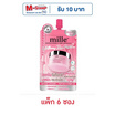 Mille Whitening Rose Peptide9 Complex Gel Cream 10 กรัม (6 ซอง)