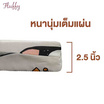 Fluffy ที่นอนปิกนิก  รุ่น Chirpy ขนาด3.5ฟุต
