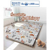 Fluffy ที่นอนปิกนิก  รุ่น Chirpy ขนาด3.5ฟุต
