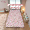 Fluffy ที่นอนปิกนิก  รุ่น Chirpy ขนาด3.5ฟุต