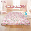 Fluffy ที่นอนปิกนิก  รุ่น Chirpy ขนาด3.5ฟุต