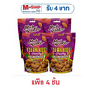 นัทวอล์คเกอร์ อัลมอนด์เคลือบ รสไฟรีฮอต 135 กรัม (แพ็ก 4 ชิ้น)