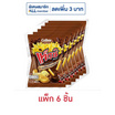 แจ็กซ์ มันฝรั่งแท่งทอดกรอบพร้อมซอสช็อกโกแลตดิป 40 กรัม (แพ็ก 6 ชิ้น)