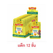 โบตัน ลูกอมเฮอร์เบิลดริ๊งก์น้ำเก๊กฮวย 16 กรัม (แพ็ก 12 ชิ้น)
