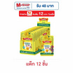โบตัน ลูกอมเฮอร์เบิลดริ๊งก์น้ำเก๊กฮวย 16 กรัม (แพ็ก 12 ชิ้น)