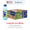 น้ำวิตามินบลูองุ่นมัสแคท 500 มล. (ยกลัง 24 ขวด)