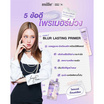 Mille ไพร์เมอร์ม่วง Blur Lasting Primer 6 กรัม (แพ็ก 6 ชิ้น)