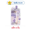 Mille ไพร์เมอร์ม่วง Blur Lasting Primer 6 กรัม (แพ็ก 6 ชิ้น)