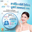 Lalio เจลบำรุงผิวหน้า 3D Hydro Boost Water Gel 80 มล. (แพ็ก 3 ชิ้น)