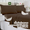 Kawa ชุดผ้าปูที่นอนเย็น รุ่น Silent สีน้ำตาล