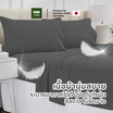 Kawa ชุดผ้าปูที่นอนเย็น รุ่น Silent สีเทาเข้ม