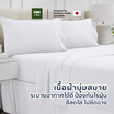 Kawa ชุดผ้าปูที่นอนเย็น รุ่น Silent สีขาว