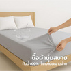 Kawa ชุดผ้าปูที่นอนกันน้ำ รุ่น Ocean สีเทาอ่อน