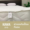 Kawa ผ้ารองกันเปื้อน สีขาว รุ่น Sea ยางรัดมุม 4 ด้าน