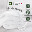 Kawa ผ้าห่ม ผ้านวม รุ่น Village สีขาว