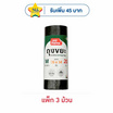 My items ถุงขยะม้วน 26x34 นิ้ว ม้วนละ 20 ใบ (แพ็ก 3 ม้วน)