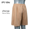 DELON กางเกงขาสั้นผู้ชาย รุ่น AB53022
