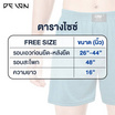DELON กางเกงบ็อกเซอร์ รุ่น AB53023