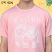 DELON เสื้อยืดลายช้างไทย รุ่น AT53181