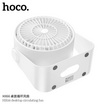 HOCO พัดลมพกพา รุ่น HX66
