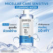 Gravich คลีนซิ่งวอเตอร์ Micellar Care Sensitive Cleansing Water 500มล.