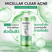 Gravich คลีนซิ่งวอเตอร์ Micellar Clear Acne Cleansing Water 500มล.