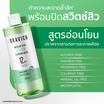 Gravich คลีนซิ่งวอเตอร์ Micellar Clear Acne Cleansing Water 500มล.