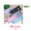 Vee ซองซิปตาข่าย รุ่น VB-558 คละสี (แพ็ก 2 ซอง)