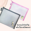 Vee ซองซิปตาข่าย ขนาด A4 รุ่น VB-563 คละสี (แพ็ก 2 ซอง)