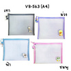 Vee ซองซิปตาข่าย ขนาด A4 รุ่น VB-563 คละสี (แพ็ก 2 ซอง)